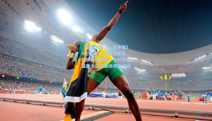 【华体会官方】意甲第19轮焦点，AC米兰魔笛轮休悬念迭起，卡利亚里温馨卡位战牵动保级神经