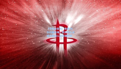 【华体会官网】布朗30分闪耀全场，凯尔特人主场大胜湖人迎关键胜利