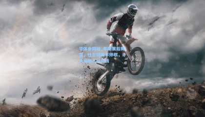 华体会网站_布朗赛后揭露，杜兰特嘴不停歇，矛头从他人转向我