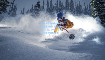 华体会官方-威少串联全队助攻如潮！近四场11次、7次、10次、7次助攻演绎组织艺术