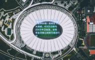 华体会官方|辽宁铁人夏窗重磅补强！连续签下四大强援，450万边锋与250万中卫加盟，主帅李金羽确认前腰引援进行中