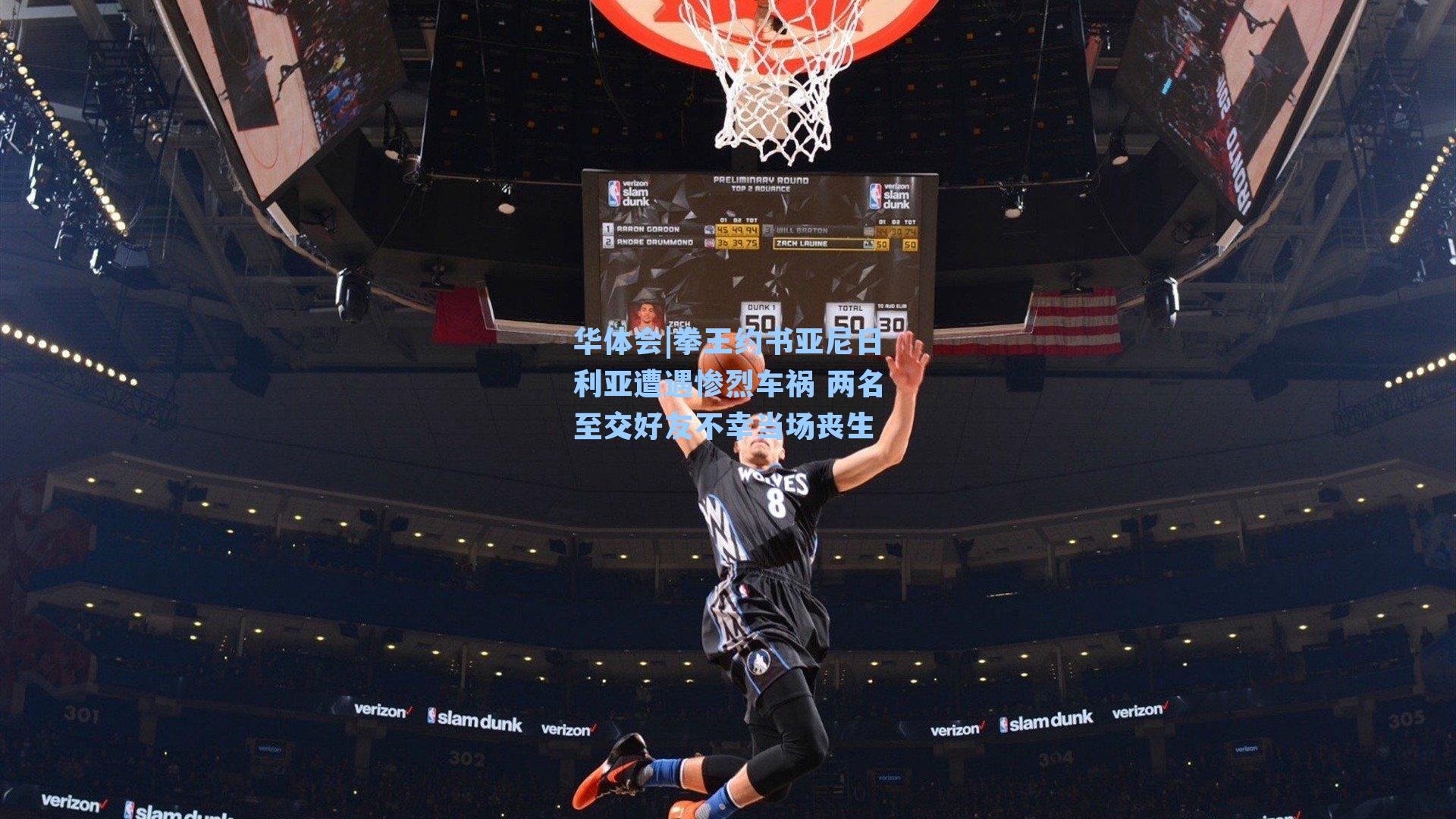 拳王约书亚尼日利亚遭遇惨烈车祸 两名至交好友不幸当场丧生